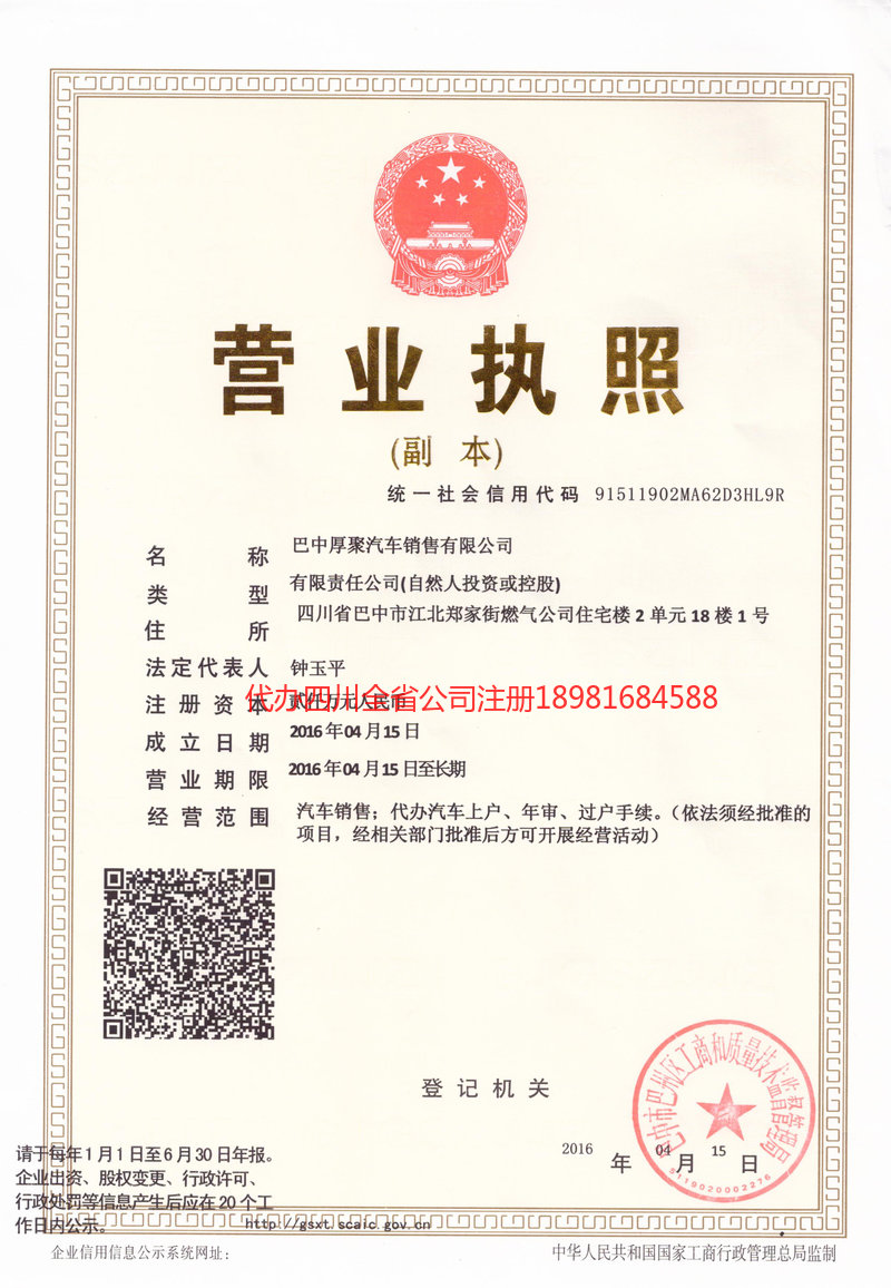 宁安宁安厚聚汽车销售有限公司