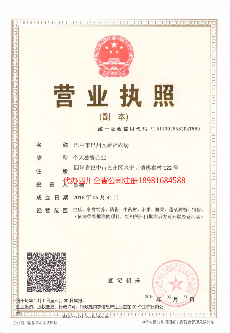 宁安宁安雄福农场