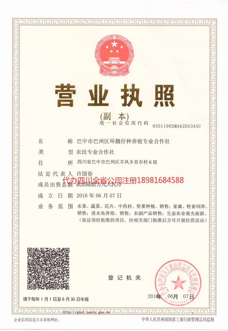 宁安宁安环靓仔种养殖专业合作社