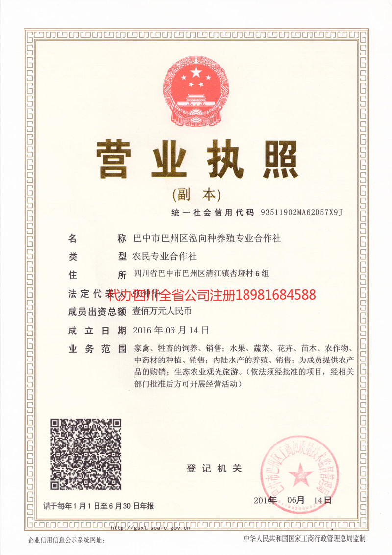 宁安宁安泓向种养殖专业合作社